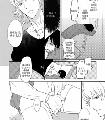 [BORO ZS (Hyakuichi Nemu)] BOROZS Usagi Tora Sairoku – Tiger & Bunny dj [kr] – Gay Manga sex 43