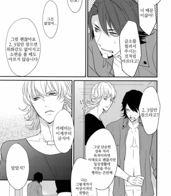 [BORO ZS (Hyakuichi Nemu)] BOROZS Usagi Tora Sairoku – Tiger & Bunny dj [kr] – Gay Manga sex 44