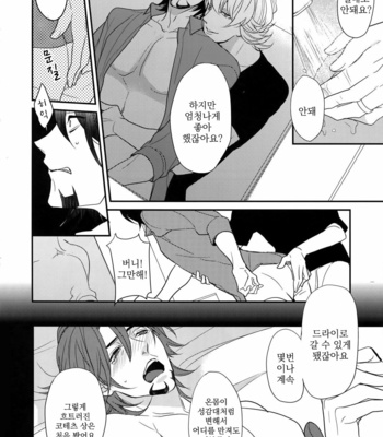 [BORO ZS (Hyakuichi Nemu)] BOROZS Usagi Tora Sairoku – Tiger & Bunny dj [kr] – Gay Manga sex 45