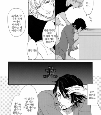 [BORO ZS (Hyakuichi Nemu)] BOROZS Usagi Tora Sairoku – Tiger & Bunny dj [kr] – Gay Manga sex 47