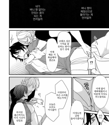 [BORO ZS (Hyakuichi Nemu)] BOROZS Usagi Tora Sairoku – Tiger & Bunny dj [kr] – Gay Manga sex 49