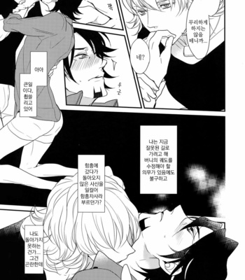[BORO ZS (Hyakuichi Nemu)] BOROZS Usagi Tora Sairoku – Tiger & Bunny dj [kr] – Gay Manga sex 50