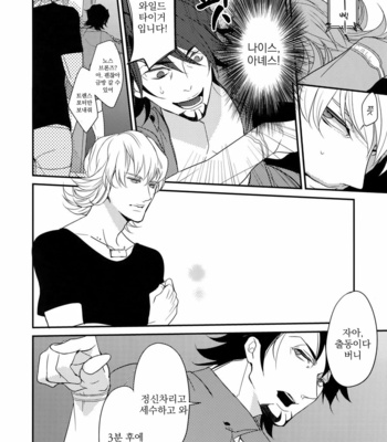 [BORO ZS (Hyakuichi Nemu)] BOROZS Usagi Tora Sairoku – Tiger & Bunny dj [kr] – Gay Manga sex 51