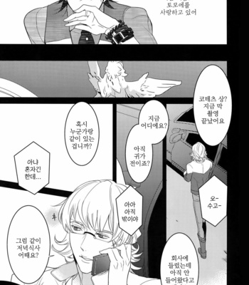 [BORO ZS (Hyakuichi Nemu)] BOROZS Usagi Tora Sairoku – Tiger & Bunny dj [kr] – Gay Manga sex 54