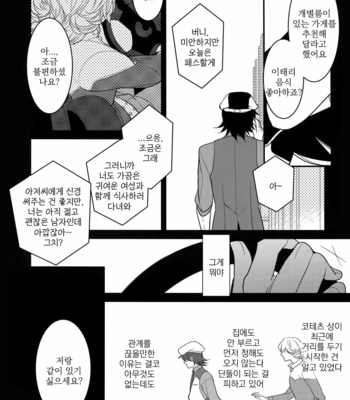 [BORO ZS (Hyakuichi Nemu)] BOROZS Usagi Tora Sairoku – Tiger & Bunny dj [kr] – Gay Manga sex 55