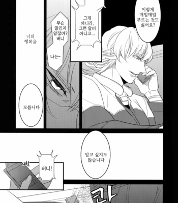[BORO ZS (Hyakuichi Nemu)] BOROZS Usagi Tora Sairoku – Tiger & Bunny dj [kr] – Gay Manga sex 56
