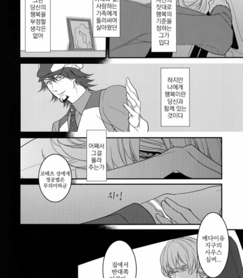 [BORO ZS (Hyakuichi Nemu)] BOROZS Usagi Tora Sairoku – Tiger & Bunny dj [kr] – Gay Manga sex 57