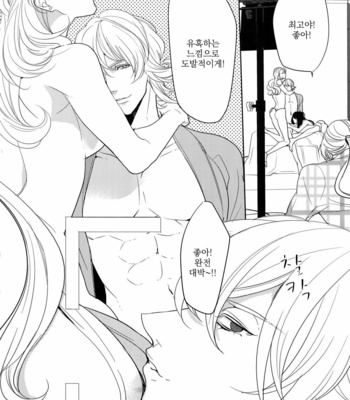 [BORO ZS (Hyakuichi Nemu)] BOROZS Usagi Tora Sairoku – Tiger & Bunny dj [kr] – Gay Manga sex 63