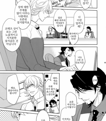 [BORO ZS (Hyakuichi Nemu)] BOROZS Usagi Tora Sairoku – Tiger & Bunny dj [kr] – Gay Manga sex 64