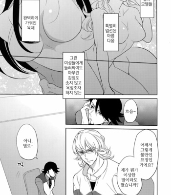 [BORO ZS (Hyakuichi Nemu)] BOROZS Usagi Tora Sairoku – Tiger & Bunny dj [kr] – Gay Manga sex 66