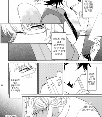 [BORO ZS (Hyakuichi Nemu)] BOROZS Usagi Tora Sairoku – Tiger & Bunny dj [kr] – Gay Manga sex 67