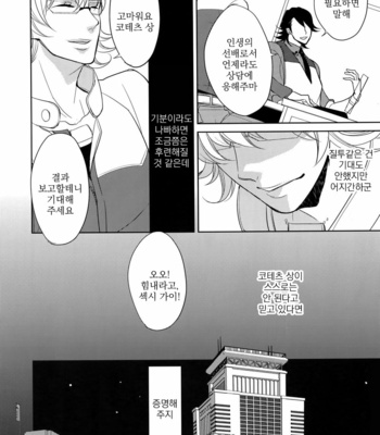 [BORO ZS (Hyakuichi Nemu)] BOROZS Usagi Tora Sairoku – Tiger & Bunny dj [kr] – Gay Manga sex 71
