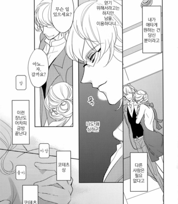 [BORO ZS (Hyakuichi Nemu)] BOROZS Usagi Tora Sairoku – Tiger & Bunny dj [kr] – Gay Manga sex 72