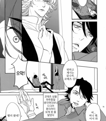 [BORO ZS (Hyakuichi Nemu)] BOROZS Usagi Tora Sairoku – Tiger & Bunny dj [kr] – Gay Manga sex 74