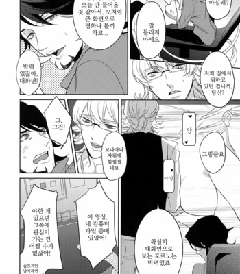 [BORO ZS (Hyakuichi Nemu)] BOROZS Usagi Tora Sairoku – Tiger & Bunny dj [kr] – Gay Manga sex 75