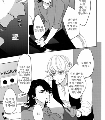 [BORO ZS (Hyakuichi Nemu)] BOROZS Usagi Tora Sairoku – Tiger & Bunny dj [kr] – Gay Manga sex 76