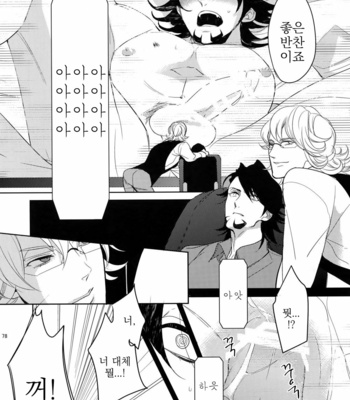 [BORO ZS (Hyakuichi Nemu)] BOROZS Usagi Tora Sairoku – Tiger & Bunny dj [kr] – Gay Manga sex 77