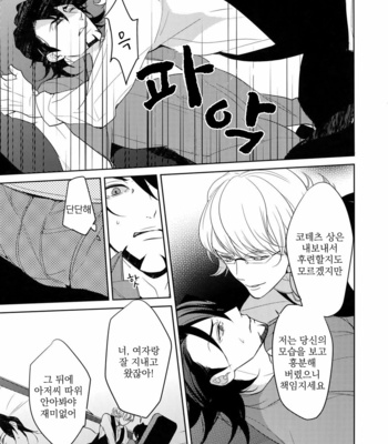 [BORO ZS (Hyakuichi Nemu)] BOROZS Usagi Tora Sairoku – Tiger & Bunny dj [kr] – Gay Manga sex 78