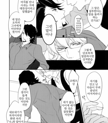 [BORO ZS (Hyakuichi Nemu)] BOROZS Usagi Tora Sairoku – Tiger & Bunny dj [kr] – Gay Manga sex 79