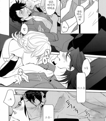 [BORO ZS (Hyakuichi Nemu)] BOROZS Usagi Tora Sairoku – Tiger & Bunny dj [kr] – Gay Manga sex 81