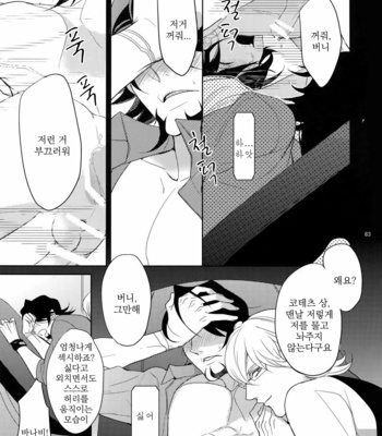 [BORO ZS (Hyakuichi Nemu)] BOROZS Usagi Tora Sairoku – Tiger & Bunny dj [kr] – Gay Manga sex 82