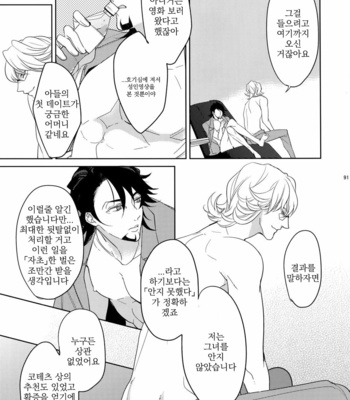 [BORO ZS (Hyakuichi Nemu)] BOROZS Usagi Tora Sairoku – Tiger & Bunny dj [kr] – Gay Manga sex 90