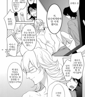 [BORO ZS (Hyakuichi Nemu)] BOROZS Usagi Tora Sairoku – Tiger & Bunny dj [kr] – Gay Manga sex 91