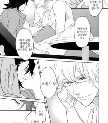 [BORO ZS (Hyakuichi Nemu)] BOROZS Usagi Tora Sairoku – Tiger & Bunny dj [kr] – Gay Manga sex 92