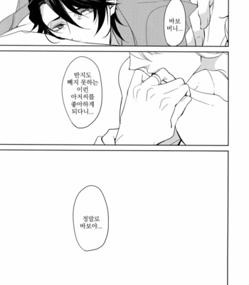 [BORO ZS (Hyakuichi Nemu)] BOROZS Usagi Tora Sairoku – Tiger & Bunny dj [kr] – Gay Manga sex 94