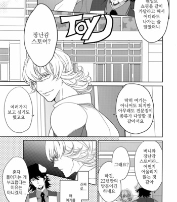 [BORO ZS (Hyakuichi Nemu)] BOROZS Usagi Tora Sairoku – Tiger & Bunny dj [kr] – Gay Manga sex 96
