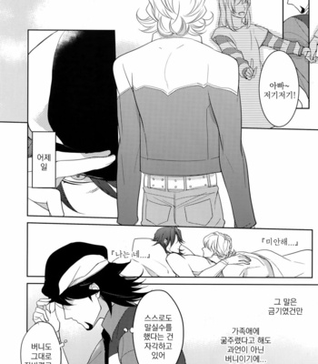 [BORO ZS (Hyakuichi Nemu)] BOROZS Usagi Tora Sairoku – Tiger & Bunny dj [kr] – Gay Manga sex 97