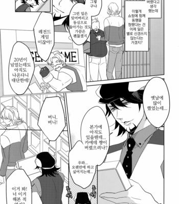 [BORO ZS (Hyakuichi Nemu)] BOROZS Usagi Tora Sairoku – Tiger & Bunny dj [kr] – Gay Manga sex 98