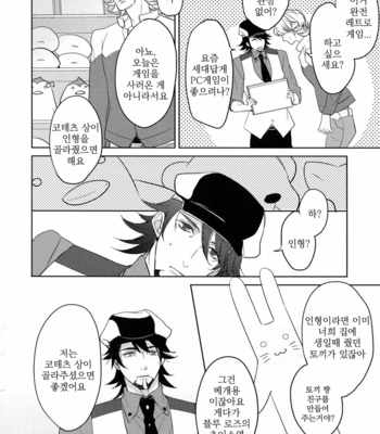 [BORO ZS (Hyakuichi Nemu)] BOROZS Usagi Tora Sairoku – Tiger & Bunny dj [kr] – Gay Manga sex 99