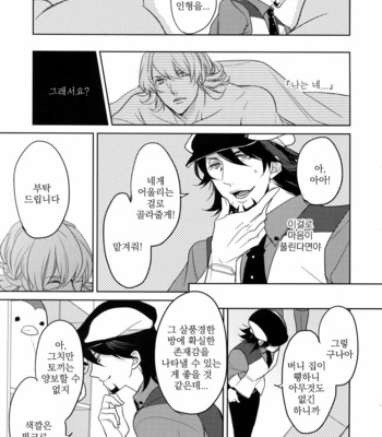 [BORO ZS (Hyakuichi Nemu)] BOROZS Usagi Tora Sairoku – Tiger & Bunny dj [kr] – Gay Manga sex 100