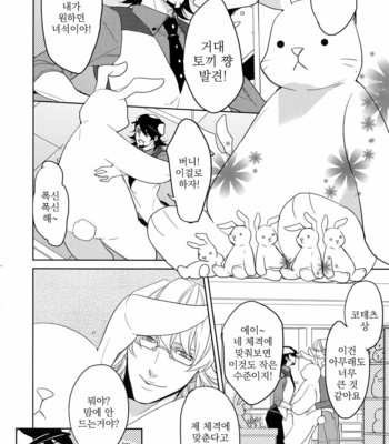 [BORO ZS (Hyakuichi Nemu)] BOROZS Usagi Tora Sairoku – Tiger & Bunny dj [kr] – Gay Manga sex 101