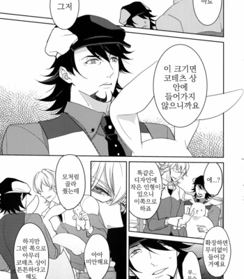 [BORO ZS (Hyakuichi Nemu)] BOROZS Usagi Tora Sairoku – Tiger & Bunny dj [kr] – Gay Manga sex 102