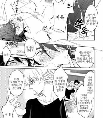 [BORO ZS (Hyakuichi Nemu)] BOROZS Usagi Tora Sairoku – Tiger & Bunny dj [kr] – Gay Manga sex 104