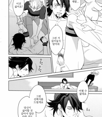 [BORO ZS (Hyakuichi Nemu)] BOROZS Usagi Tora Sairoku – Tiger & Bunny dj [kr] – Gay Manga sex 105
