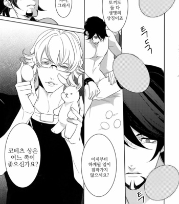 [BORO ZS (Hyakuichi Nemu)] BOROZS Usagi Tora Sairoku – Tiger & Bunny dj [kr] – Gay Manga sex 106