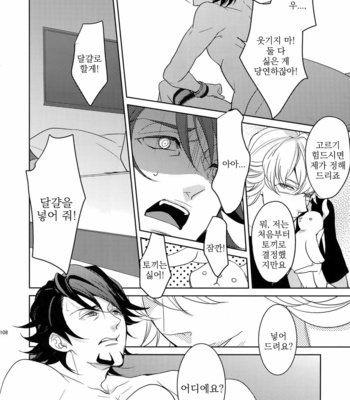 [BORO ZS (Hyakuichi Nemu)] BOROZS Usagi Tora Sairoku – Tiger & Bunny dj [kr] – Gay Manga sex 107