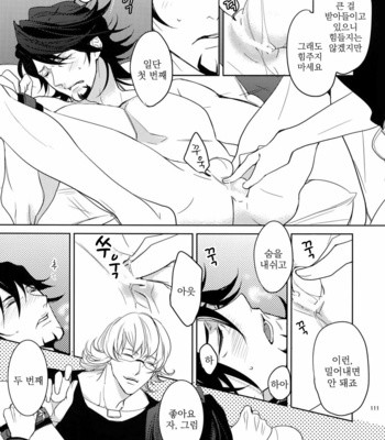 [BORO ZS (Hyakuichi Nemu)] BOROZS Usagi Tora Sairoku – Tiger & Bunny dj [kr] – Gay Manga sex 110
