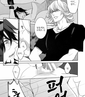 [BORO ZS (Hyakuichi Nemu)] BOROZS Usagi Tora Sairoku – Tiger & Bunny dj [kr] – Gay Manga sex 112