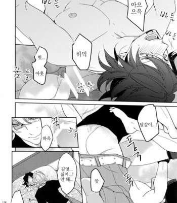 [BORO ZS (Hyakuichi Nemu)] BOROZS Usagi Tora Sairoku – Tiger & Bunny dj [kr] – Gay Manga sex 113