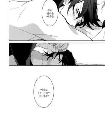 [BORO ZS (Hyakuichi Nemu)] BOROZS Usagi Tora Sairoku – Tiger & Bunny dj [kr] – Gay Manga sex 119