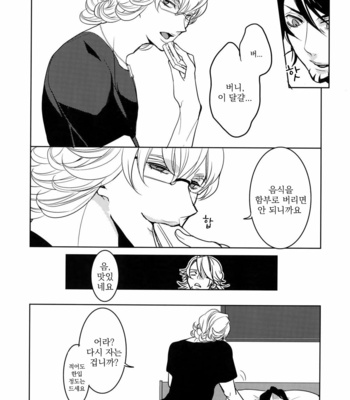 [BORO ZS (Hyakuichi Nemu)] BOROZS Usagi Tora Sairoku – Tiger & Bunny dj [kr] – Gay Manga sex 122