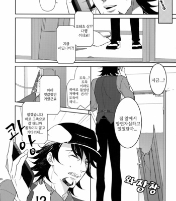 [BORO ZS (Hyakuichi Nemu)] BOROZS Usagi Tora Sairoku – Tiger & Bunny dj [kr] – Gay Manga sex 125
