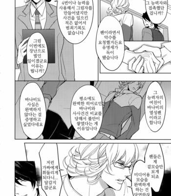 [BORO ZS (Hyakuichi Nemu)] BOROZS Usagi Tora Sairoku – Tiger & Bunny dj [kr] – Gay Manga sex 129