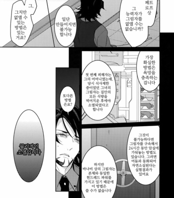 [BORO ZS (Hyakuichi Nemu)] BOROZS Usagi Tora Sairoku – Tiger & Bunny dj [kr] – Gay Manga sex 130