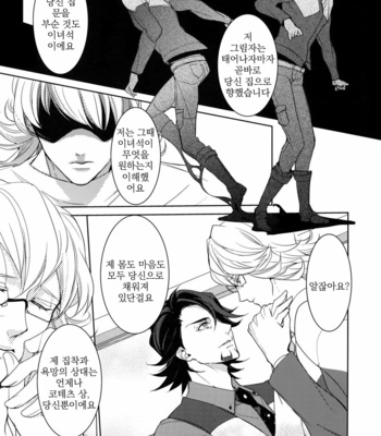 [BORO ZS (Hyakuichi Nemu)] BOROZS Usagi Tora Sairoku – Tiger & Bunny dj [kr] – Gay Manga sex 132
