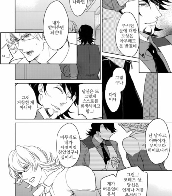 [BORO ZS (Hyakuichi Nemu)] BOROZS Usagi Tora Sairoku – Tiger & Bunny dj [kr] – Gay Manga sex 133